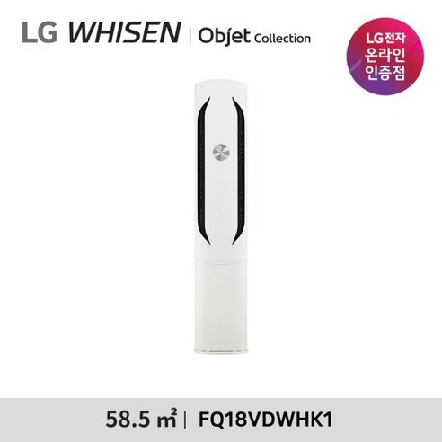 LG 휘센 오브제컬렉션 위너FQ18VDWHK1 18형 스탠드, FQ18VDWHK1