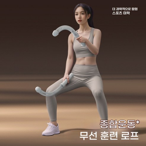 집에서 10분 투자로 만드는 탄탄한 팔 라인, WoWo 헬스 로프 솔직 후기 배틀로프