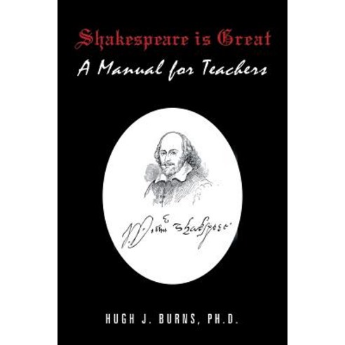(영문도서) Shakespeare Is Great: A Manual for Teachers Paperback, Xlibris Us, English, 9781796014938