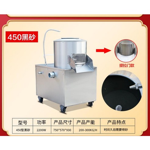 감자 고구마 필링기 세척기 농산물 생강 당근 과일 껍질까기 씻기 상업용 기계, 단일사이즈, 450 블랙샌드타입 구리모터 Best Top5