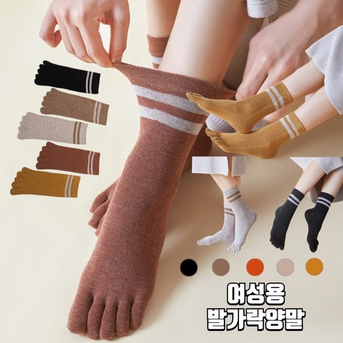 하이브 여성 발가락양말: 편안하고 통기성 뛰어난 등산 필수품