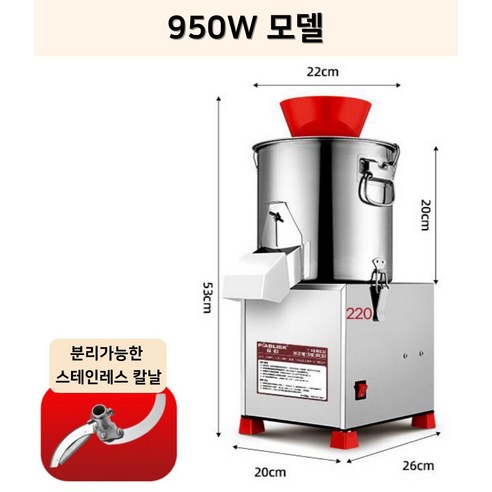 파르쿡 업소용 야채다지기 음식점 당근 감자 믹서기 양파 마늘 채소 양념 분쇄기 대용량, 750W