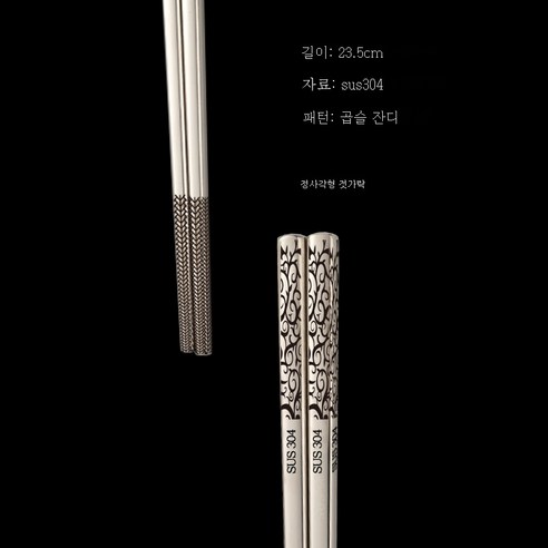 ZZJJC 304 스테인리스 젓가락 가정용 식당 곰팡이 방지 금속 사각 젓가락 제품, 롤업23.5cm