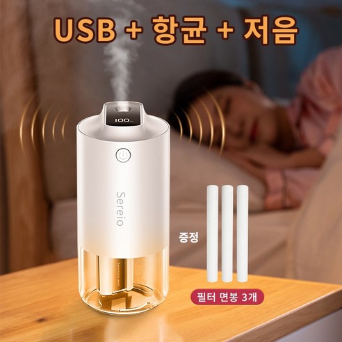 실내 공기를 맑고 편안하게 하는 탁상용 초음파 미니 가습기