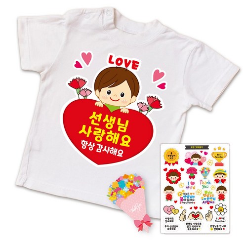 스승의날 어버이날 간편부착 일회용 의류스티커, 4.선생님 사랑해요(남)