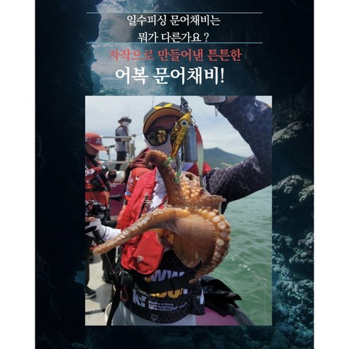 편리하고 신선한 문어채비로 주방일 혁신