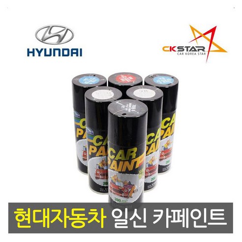 일신 현대 카페인트 스프레이 도색 프라이머 마감 투명 빠데 콤파운드 리뷰 후기