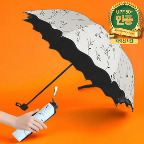 뜨거운 햇볕 아래, 꽃처럼 화사하게! 루트리치 암막 양산, 당신의 여름을 지켜줄까요? 암막양우산