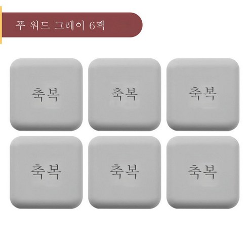 ZZJJC 복자충돌방지도어 손잡이창고문충돌방지쿠션 가정용 실리콘패치, 복덩이[회색] 6개 세트