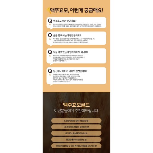 [본사출고] 뉴트리원 프리미엄 맥주효모 환 독일산 맥주효모 비오틴2500% 셀렌 아연100% 정우성 맥주효모골드, 3개, 90정