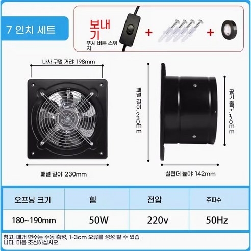 강력 환기팬 소형 주방 화장실 환풍기 연기 배기팬, 6인치(내경150mm 외경190mm) 모델02