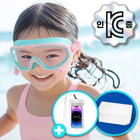 우디우디 어린이 와이드 김서림방지 고글 수경 아동 노미러 물안경 8종 (보관케이스 포함), 1개, 민트핑크
