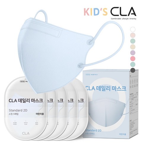 CLA 슬림핏 소형 어린이 키즈 새부리형 2D 컬러 국산 4중 MB필터 마스크, 50개입, 1개, 스카이블루