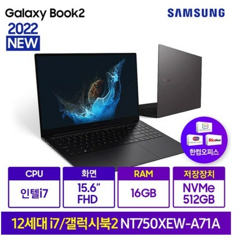 삼성전자 2021 갤럭시북 15.6 코어i7 인텔 11세대, 그라파이트, 2TB, 16GB, WIN11 Home, NT750XFT-A71AG