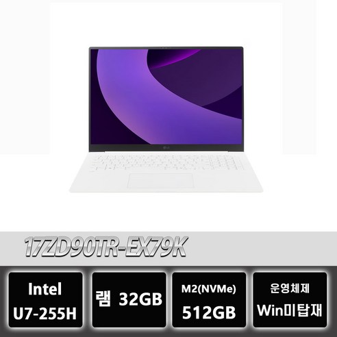 LG전자 2025 그램 Pro 17 코어Ultra7 지포스 RTX 5050 방문설치, 에센스 화이트, 512GB, 32GB, Free DOS, 17ZD90TR-EX79K
