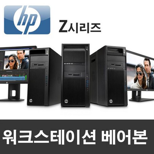 HP Z600 워크스테이션 베어본 CPU/RAM/HDD/VGA 없음