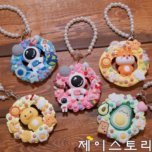 제이스토리 진주키링 리스틀 DIY 진주키링 데코덴 열쇠고리 만들기 꾸미기세트 생크림클레이 초등미술 크림클레이 가방고리 돌봄교실 진주구슬키링, 1개