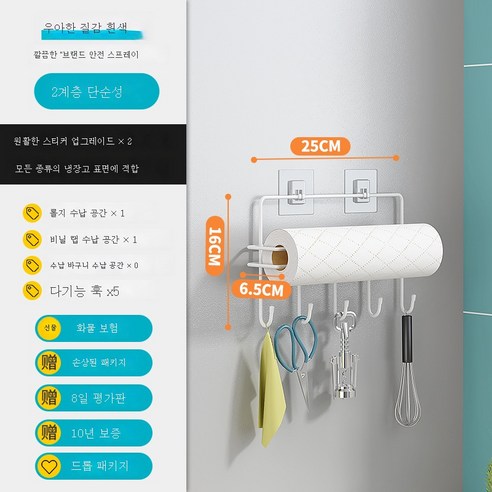 ZZJJC ZZJJC 멀티 냉장고 거치대 사이드 거치대 주방용품 거치대 티슈 랩백 조미료 수납대, 투톤 화이트 레귤러핏