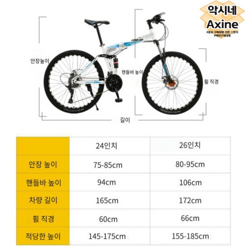 출퇴근과 일상 사용에 최적화된 AXINE 접이식 자전거