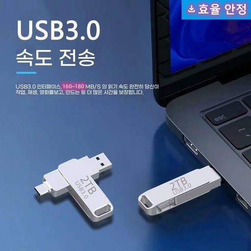 2TB USB, 당신의 디지털 라이프를 풍요롭게!