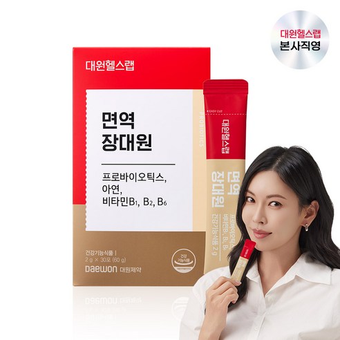 대원제약 대원헬스 면역 장대원 프로바이오틱스 아연 비타민B