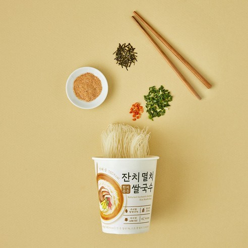 멸치 육수의 깊은 풍미, 한끼든든 쌀국수 멸치맛 소컵으로 간편하고 든든하게!