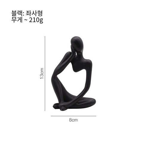 현대 간단한 거실 모델 룸 소프트 장식 조명 럭셔리 장식 홈 장식 미니 추상 크리 에이 티브 맞춤 장식, 미니블랙:ZuoSi스타일, 하나