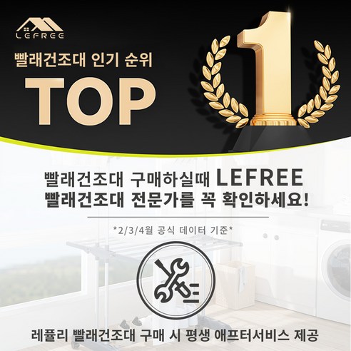 레퓰리 빨래건조대, 넉넉한 공간과 튼튼함으로 빨래 걱정 끝!