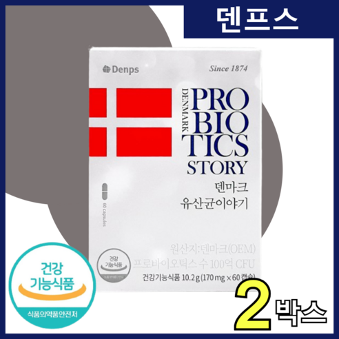 하루1정 100억CFU 초소형캡슐 덴마크 유산균이야기 크리스찬한센 4개월부터 12개월까지 목넘김쉬운 LGG유산균 전연령 덴프스 댄프스 댄마크 덴마크이야기, 3박스, 60정