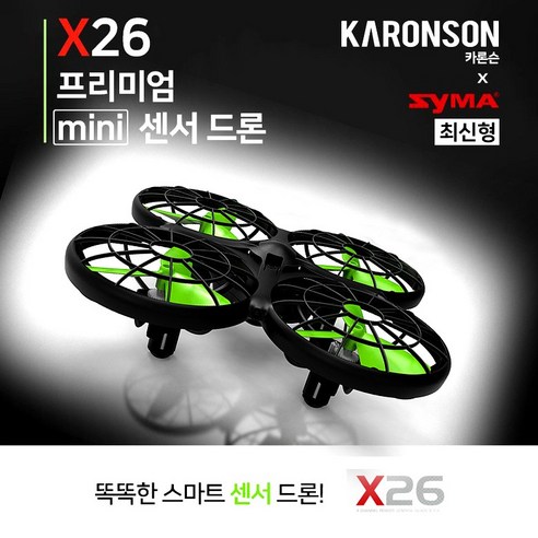 카론슨 시마 X26 프리미엄 미니 센서 드론