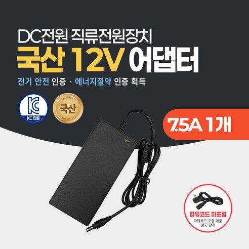 미소시스템 국산 12V 2A 3A 5A 7.5A 10A 어댑터 DC 직류전원장치 CCTV 소형가전 모니터, 1개, MSS-12V(07.5A)