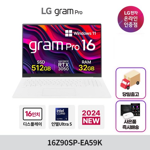 [SSD 1TB 무료증정]LG전자 그램 프로 16Z90SP-EA59K, 화이트, 512GB, 32GB, WIN11 Home