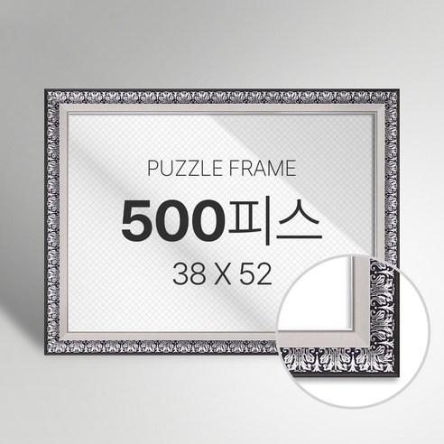 빌라드하우스 프리미엄 직소 퍼즐 액자 500피스, 37 엘레강스 시리즈_블랙, 1개