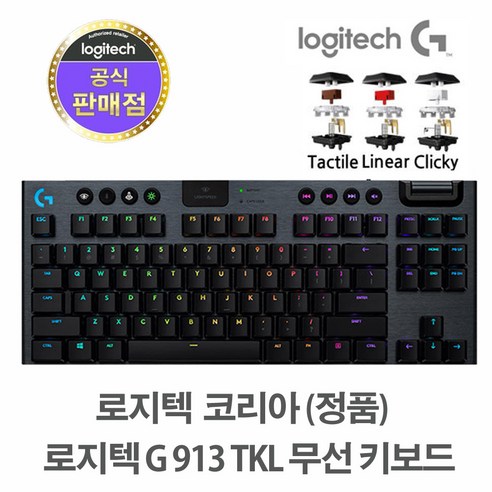 로지텍코리아 G913 TKL 텐키리스 무선 RGB 기계식게이밍, 블랙, G913TKL_리니어(적축)