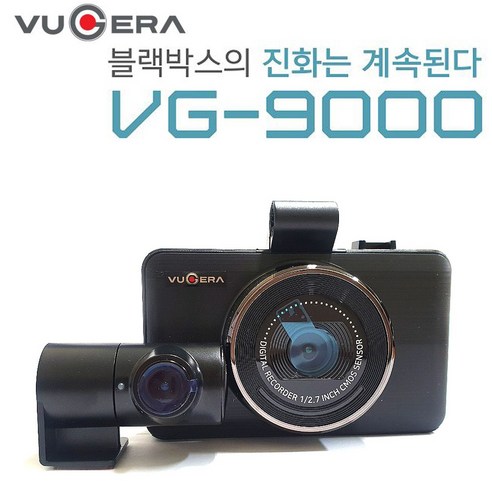 z9000 뷰게라 VG-9000 FULL HD 64GB 블랙박스 GPS포함 무료출장설치, 128GB+GPS