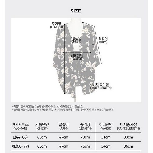헤링본 여름 가디건+팬츠 세트 비치원피스 로브가디건 커버업 바캉스 휴양지룩 비치웨어 H334는 여름 휴양지에서 편안하고 스타일리시하게 즐기기에 완벽한 아이템입니다.