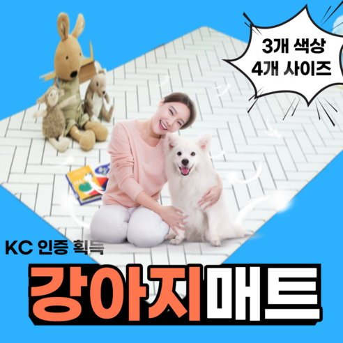 리포소펫 프랩매트 롤링형 강아지 매트 애견 방수, 아이보리 애완견매트 Best Top5 12 건강윤선생 강아지 개 애견 고양이 반려 견 묘 동물 펫 용품 슬개골탈구 예방 미끄럼방지 방수 거실 바닥 안전 쿨 매트 장판 인견 대형 매트리스 카페트 강아지매트, 2 - 케미헤링본