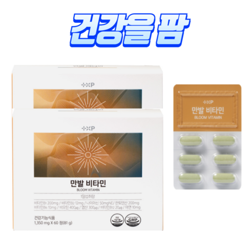 [건강을팜] 튼튼한모근 풍성한모발 비오틴 효모 약사가 직접 상담 추천 하는 약국 판매 제품, 1개, 120정