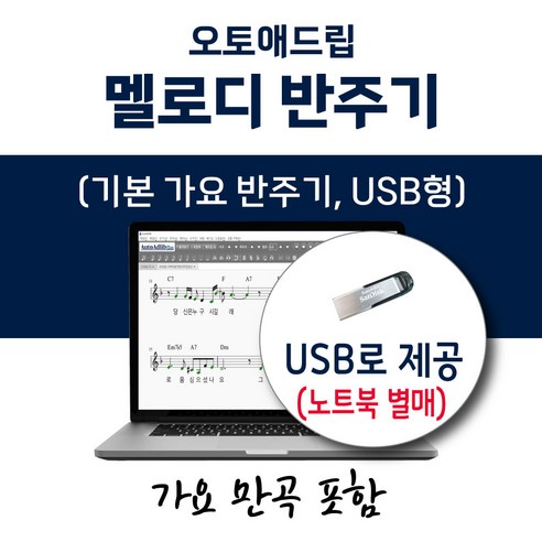 노래방 갈 필요 없네! 나만의 무대를 만들어 줄 오토애드립 가요 반주기 솔직 후기 노래반주기