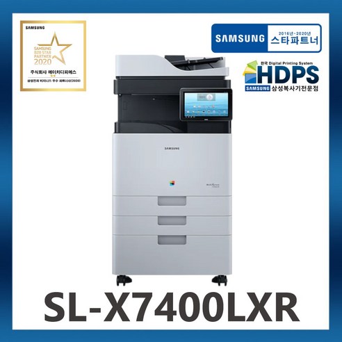 삼성전자 정품 SL-X7400LXR / A3 디지털 컬러 복합기 / MX7-R / 고속기 / 듀얼스캔 / 데스크포함 / 정품토너포함, 팩스키트 추가, 대용량 급지함 추가 안함, 이너 피니셔 SL-FIN502L 추가