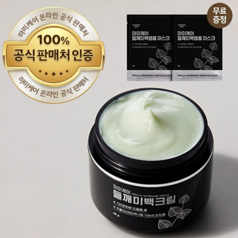 마미케어 들깨 기미크림 [기미팩포함], 50g, 1개