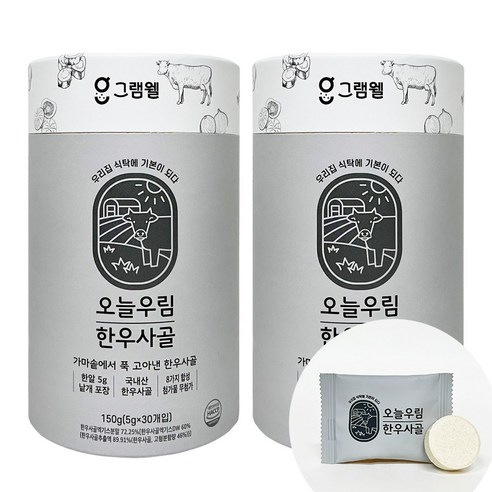 그램웰 오늘우림 한우사골 한알, 2개, 150g