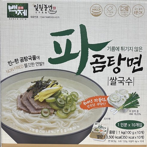 간편하고 맛있는, 깔끔한 곰탕 쌀국수