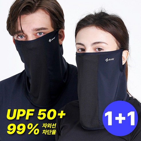 블루쉘 자외선차단 마스크 골프 얼굴 햇빛가리개 1+1, 블랙+블랙, 2개