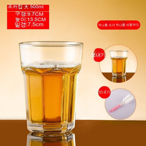 스노우드림 수제맥주잔 유리 대용량 생맥주 컵, 500ML 포카컵