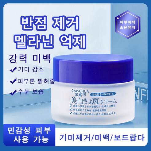 AKOLA 30g 기미제거크림 검버섯제거크림 색소침착 개선 미백 크림 수분 크림