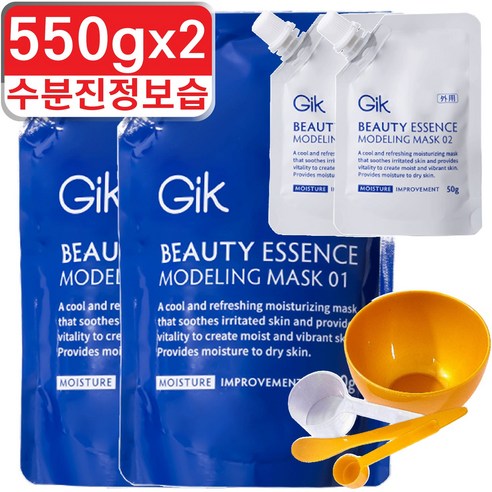 GIK 뷰티 에센스 모델링 피부 진정 영양 보습 에스테틱 대용량 마스크 550g, 1개, 1세트