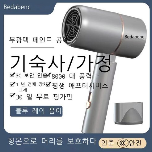 신형 접이식 드라이어 틱톡 인터넷 빨간 전기 드라이어 음이온 패션 드라이어 가전제품 대리 발송, 스페이스 그레이【블루라이트 접기 가능】