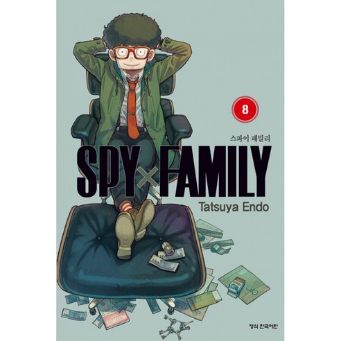 스파이 패밀리와 유루캠의 즐거운 만남