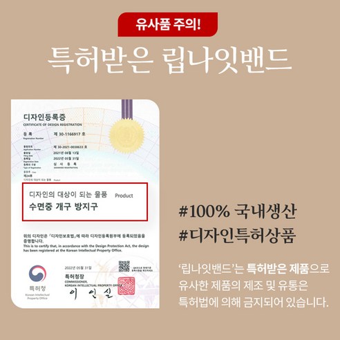 특허받은 의료용 저자극 고급 입벌림방지 구강호흡 수면 밴드 입테이프 어린이 위드데일리 립나잇밴드, 3+2SET, 5개